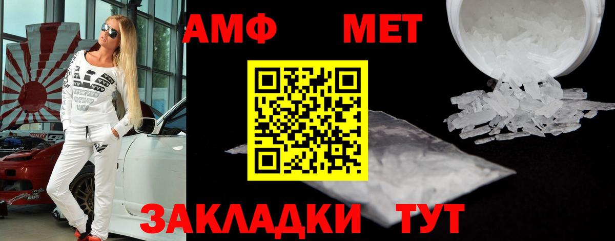 Новотроицк  АМФ 97%  АМФЕТАМИН  Вход с VPN 