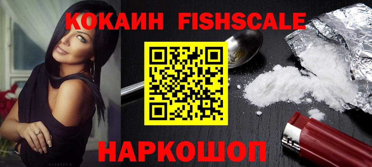 Новотроицк  Cocaine 97%  КОКАИН  Вход с VPN 