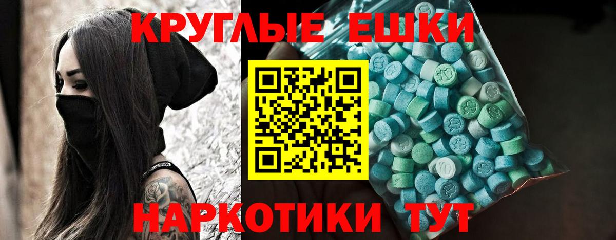 Новотроицк  Ecstasy XTC  Вход с VPN 