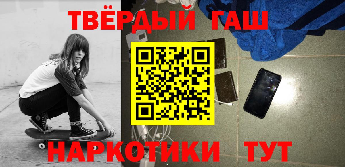ГАШИШ  ГАШ гарик  Гашиш Изолятор  Вход с VPN  Новотроицк 