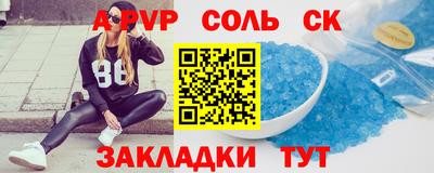 спайс Рыбинск