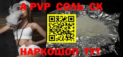 спайс Рыбинск