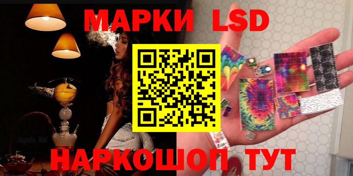 Новотроицк  LSD-25 экстази ecstasy  Лсд 25 экстази ecstasy  Вход с VPN 
