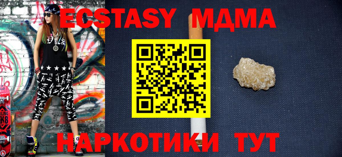 МДМА crystal Новотроицк