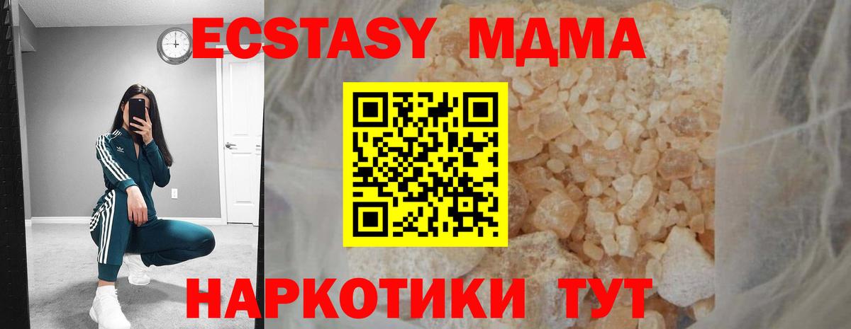 Новотроицк  MDMA VHQ  Вход с VPN 
