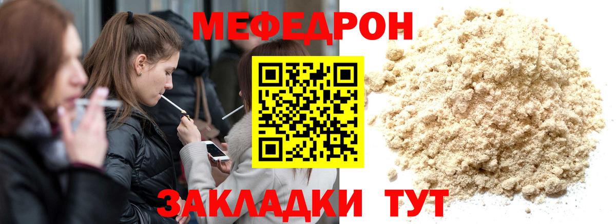 Меф мука  Вход с VPN  Новотроицк  МЕФ мука 