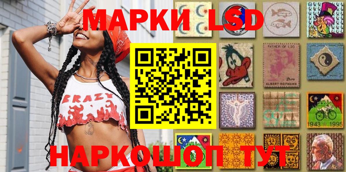Наркотические марки 1,5мг Новотроицк