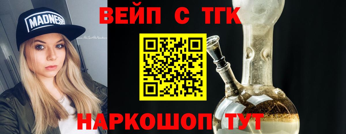 Дистиллят ТГК концентрат  Дистиллят ТГК жижа  Новотроицк  Вход с VPN 