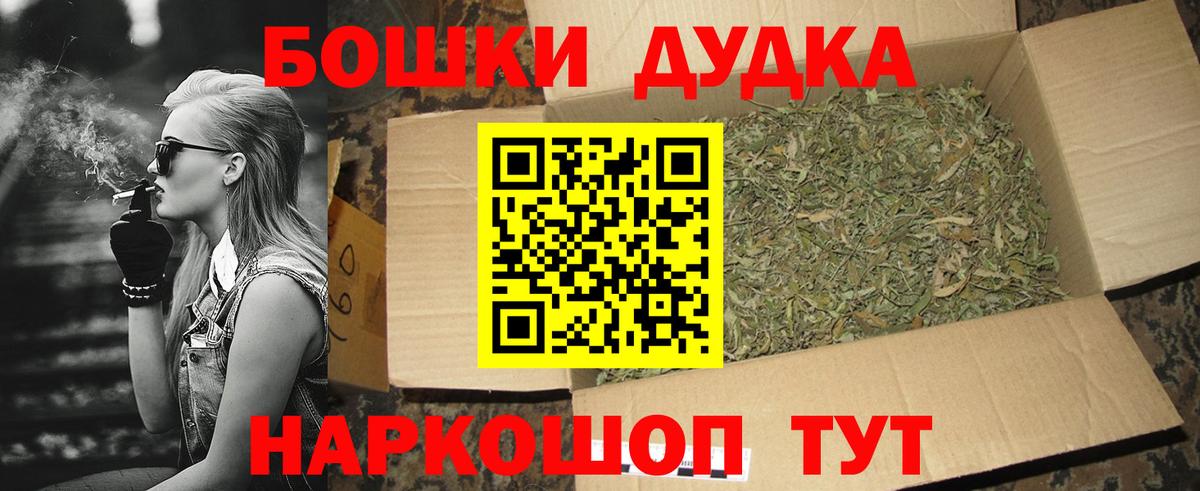 Бошки марихуана планчик  Вход с VPN  Новотроицк  Конопля план  Бошки Шишки индика 
